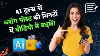 Convert Blog Posts into AI-Generated Videos in Minutes! | Boost Your Traffic & Engagement screenshot 3