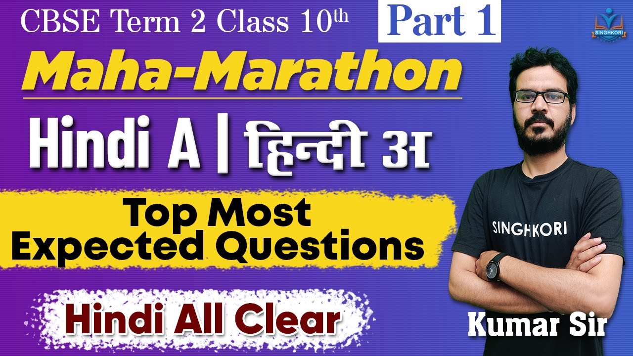 Term 2 Hindi Class 10th |🏃MAHA-MARATHON🏃| Top Most Expected Questions ...