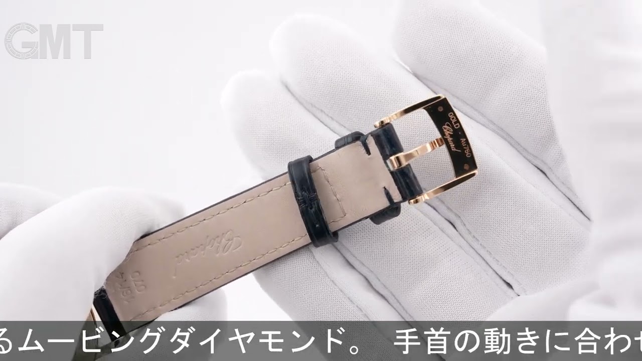 CHOPARD ハッピースポーツ 33M 275378-5001 - YouTube