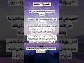 رؤية العيد في المنام تفسير الاحلام