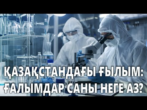 Бейне: Жастарды дефиспен қоясыз ба?