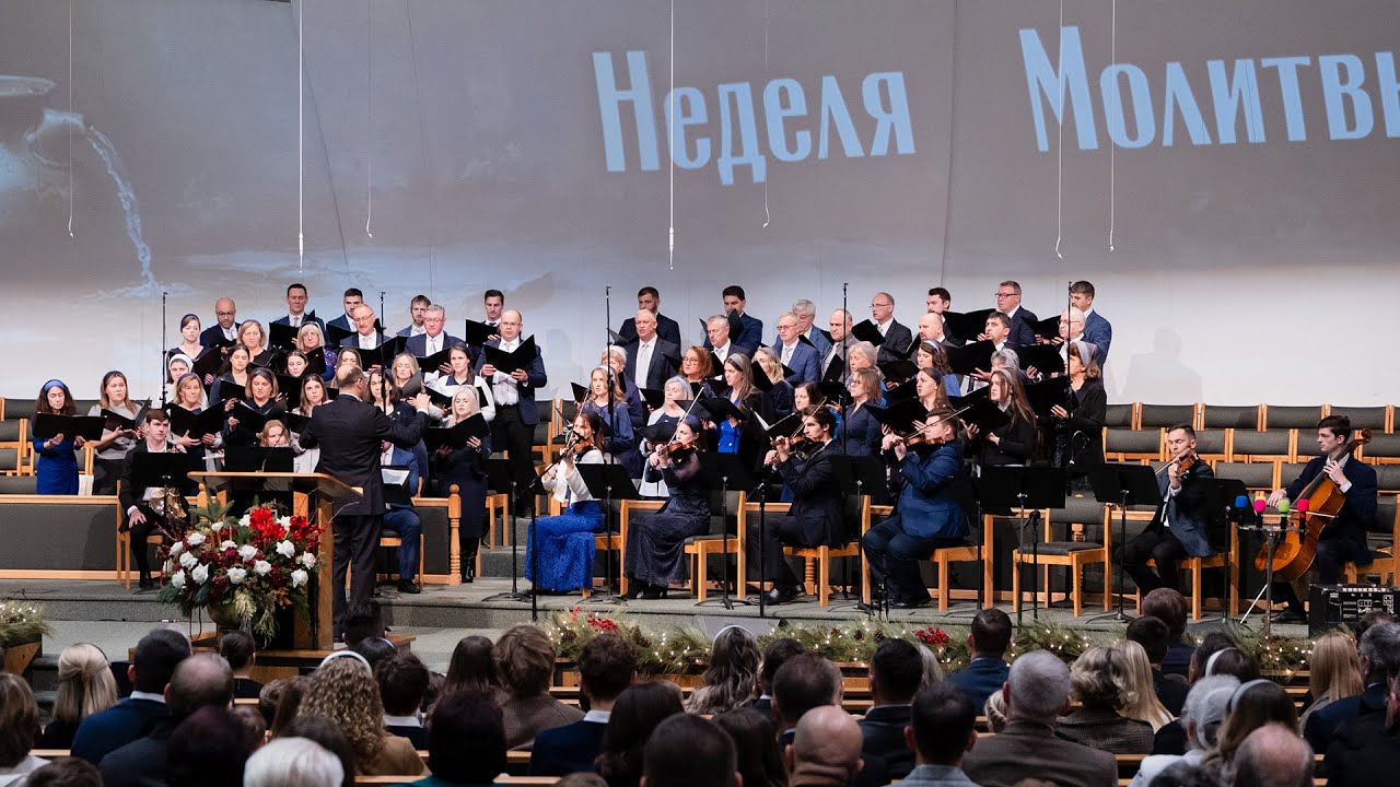 01/01/2025. Служение 1:00PM. Церковь «Спасение», Edgewood, WA