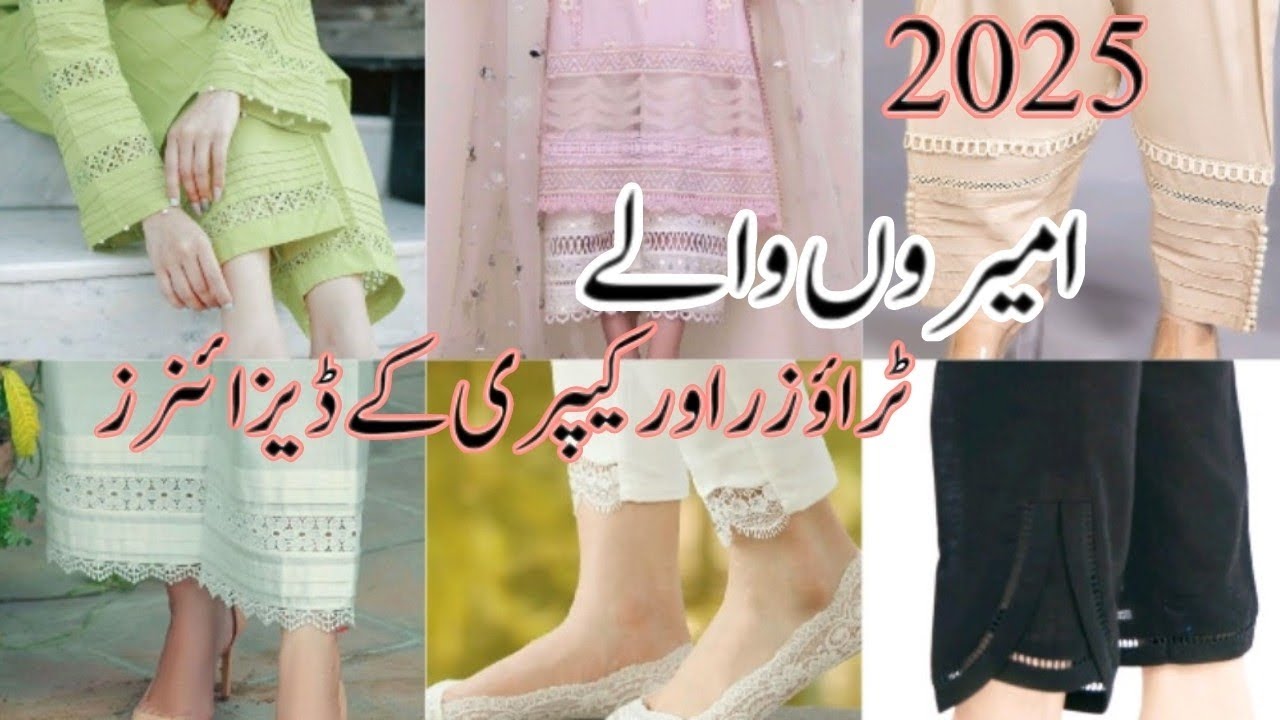 Trouser Design 2025//Khadar trouser Design//Capri design//trouser Design ideas,
