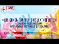 Праздничная программа в Детском парке Верхнего Уфалея. День защиты детей