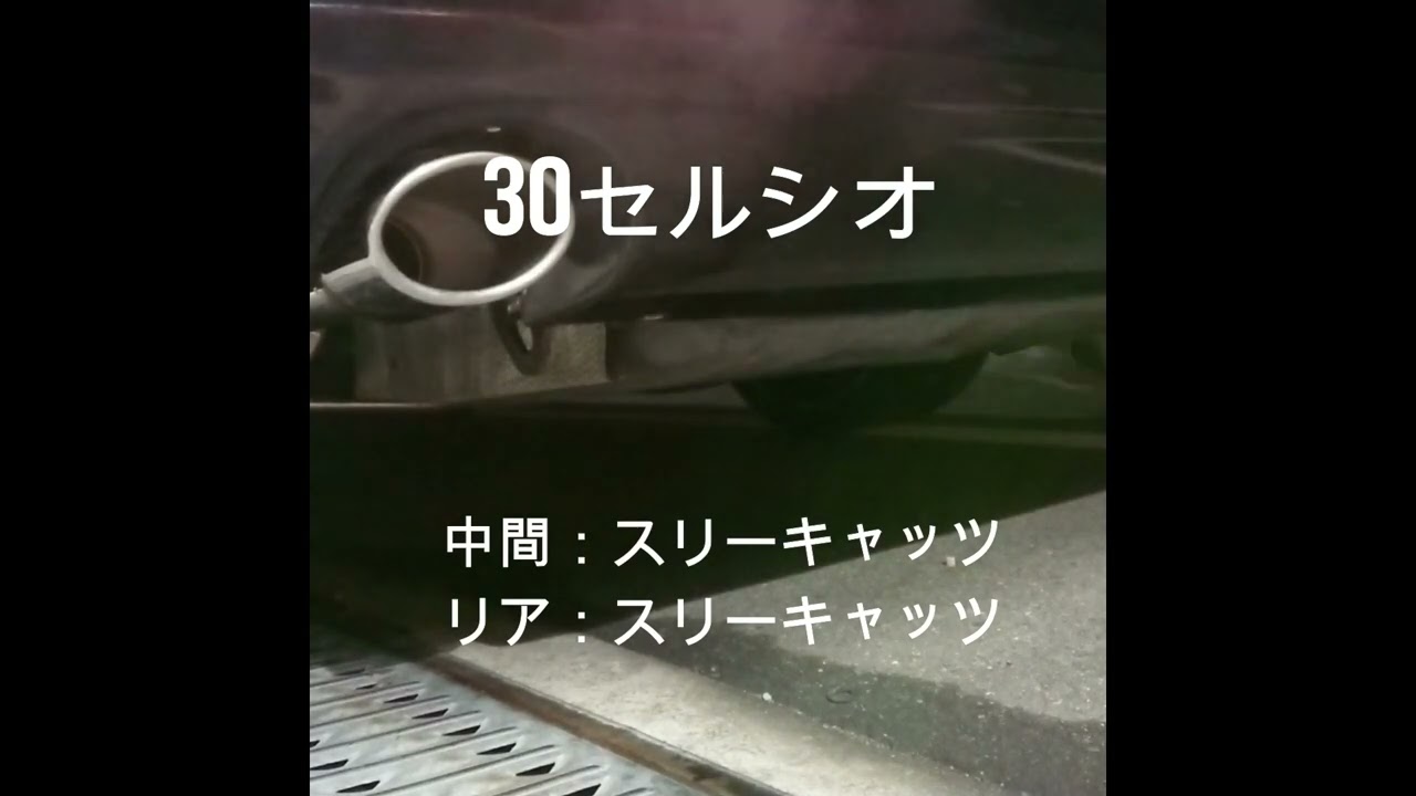 30セルシオと18マジェスタ マフラー音 - YouTube
