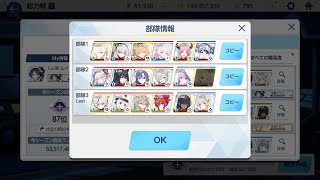 総力戦S82 屋外 ゲブラ 53517480 最終87位 記録用