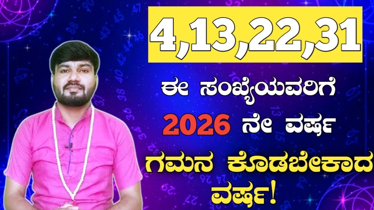 2026 Numerology 4,13,22,31 : Unexpected Results!