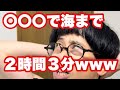 【144cmの先輩】チビマッチョの2時間３分の替え歌がおもろすぎwwww【2時間３分/freespace】