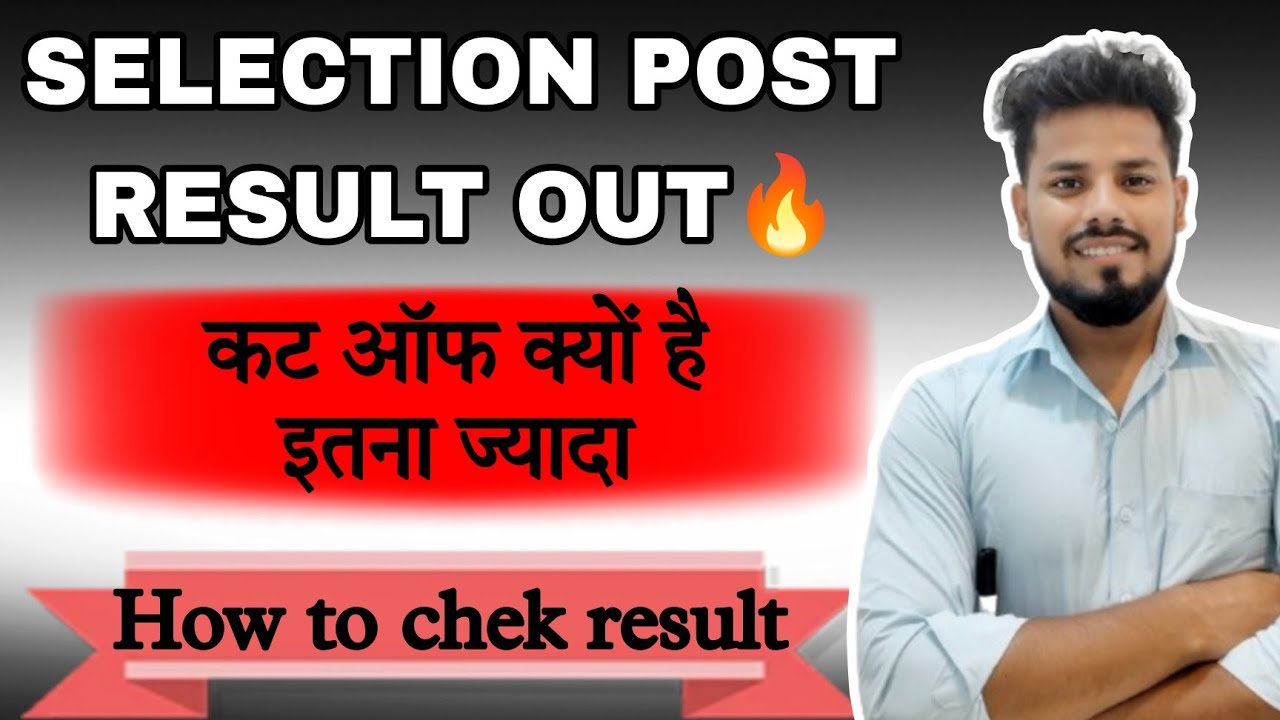 SSC PHASE 12 RESULT OUT 2024🔥| HOW TO CHEK RESULT | SSC PHASE 12 CUT OFF| SSC CPO KAB AYEGA?