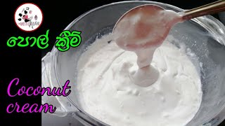 How To Make Coconut Cream