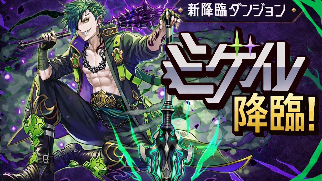 ミゲイル降臨で希石を集めて武器と交換しよう！悪魔バッジでも可能