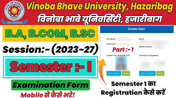 VBU FYUGP Semester 1 Session 2023-27 Examination Form कैसे भरें  How to fill Semester 1 Exam form