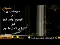 حمزة القيسي 