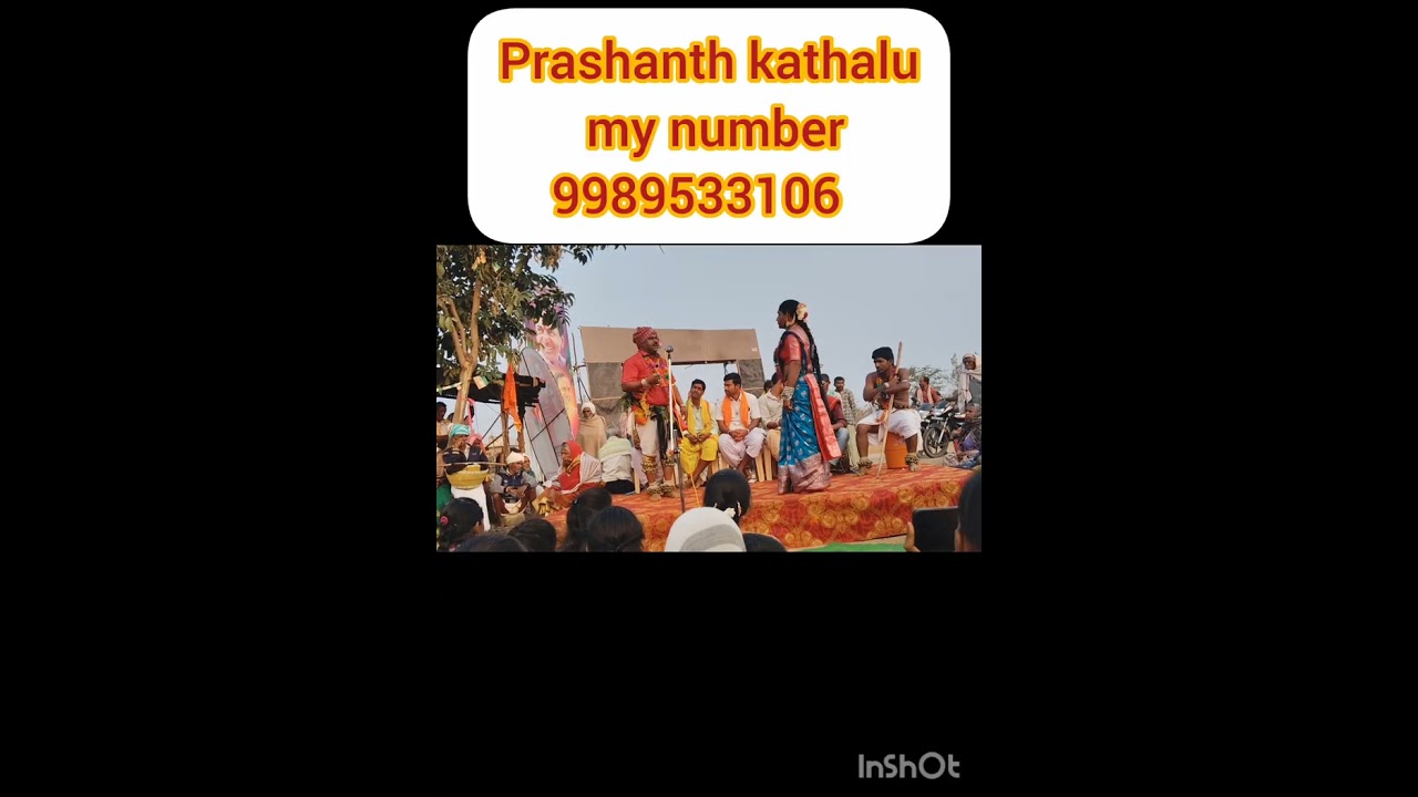 Vende gorre bangare podelu mallikarjuna swamy Katha