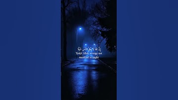 تلاوه جميله ،