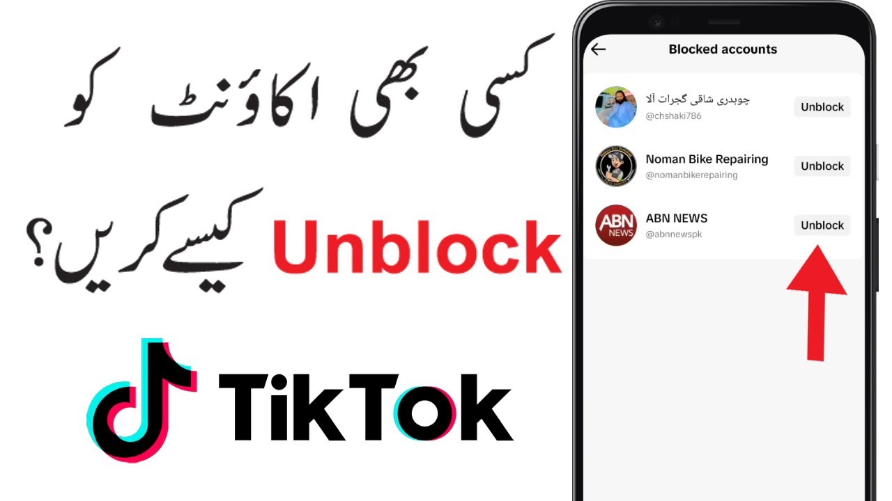 TikTok Par Block Ko Unblock Kaise Kare How to Unblock