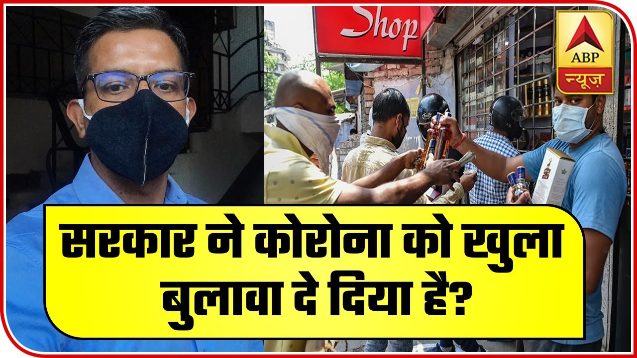 Will Lockdown Relaxations Invite More Corona Cases? | Sumit Awasthi Tonight | ABP News
