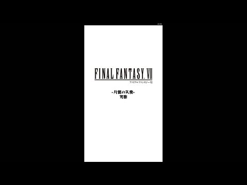【モンスト】片翼の天使【究極】