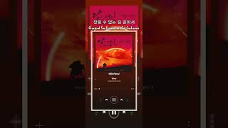 Jung Seung Hwan - Wind (Ost Moon Lovers Scarlet Heart Ryeo)