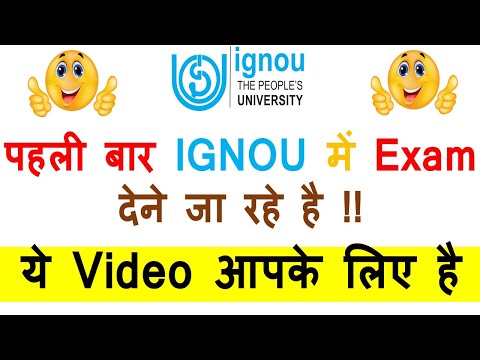 IGNOU में पहली बार EXAM देने जा रहे है तो ये Video आपके लिए है  | First Time Exam in IGNOU | Details