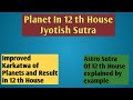 Planet in 12 th House,Not Always  bad, Enhance It's Signification,with example chart.