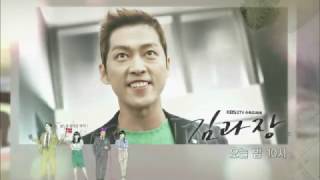 170216 김과장 예고