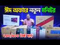 নিউ মনিটর 🔥Brand New Monitor Price in Bangladesh 2026🔥Monitor Price  New Monitor