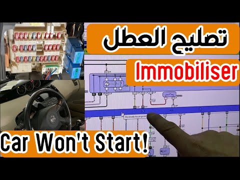 Nissan Primera Immobiliser No Crank No Start  Code P1610   P1612  تصليح عطل نظام حماية الأيموبلايزر