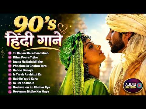 90's हिंदी गाने | 90's Sadabahar Purane Songs | Old Songs | Tu Na Jaa Mere Baadshah | Hit Songs