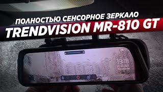 Обзор Trendvision MR-810GT / Почти комбо-устройство!