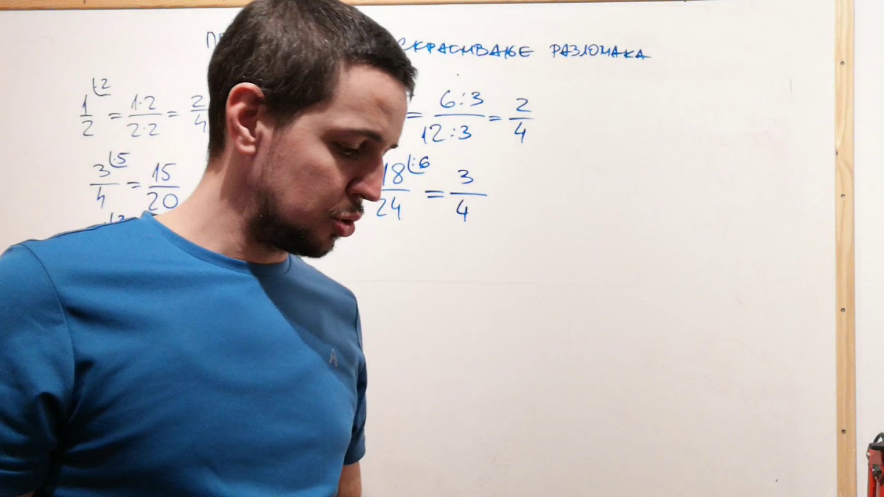 Proširivanje i skraćivanje razlomaka [peti razred]