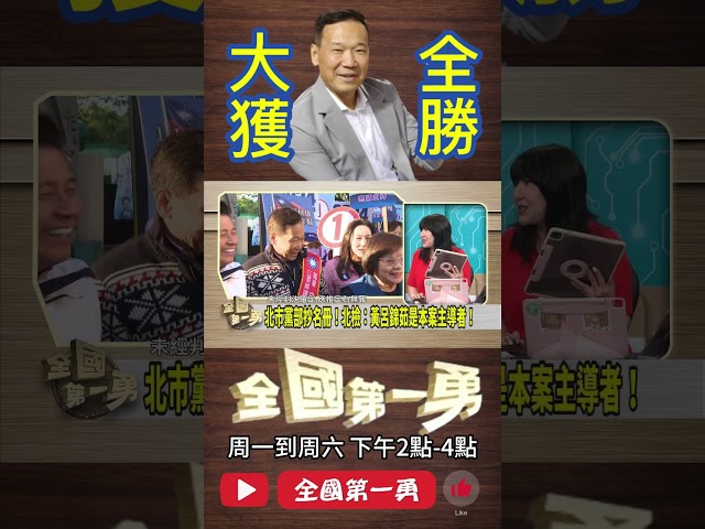 ▌黃呂急送件原因｜全國第一勇 ep715 精華