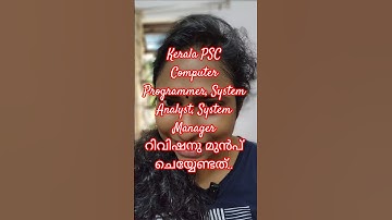 Enroll NOW! Kerala PSC Computer Programmer System Analyst/ Managerക്ലാസുകൾ | WhatsApp to 9496349776