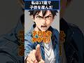 🌸祝16万回、私は17歳で子供を産んだ…