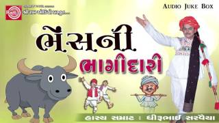 Dhirubhai Sarvaiya  Jokes 2017-Bhensni Bhagidari - Gujarati Comedy