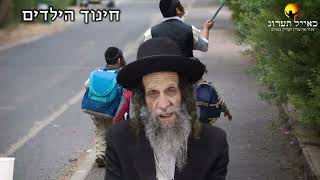 הרב עופר ארז - חינוך ילדים (חדש שליחת שאלות לרב עופר ארז בקישור למטה)