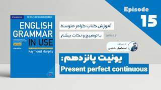 English Grammar in Use Intermediate - Unit 15 - Past Perfect | Grammar Lesson
