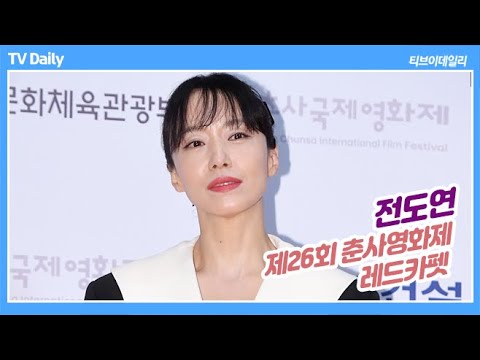 전도연(Jeon <strong>Doyeon</strong>) &amp;#39;동안미모 살리는 레드카펫 패션&amp;#39; (춘사영화제)