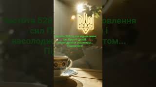 ☀️ Твій недільний релакс на 528 Гц... Відчуй світло ✨ #Shorts #VibeLab