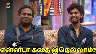 Download lagu Diwakar கதையெல்லாம் ஒரு கதையா? | 2ண்டு மணிநேரம் கதை சொன்ன FJ 😩 | Bigg Boss Season 9 Tamil - Promo 1