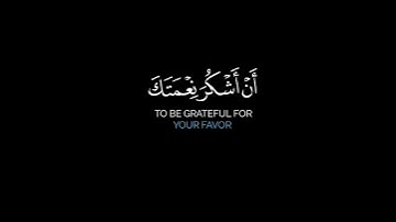 فتبسم ضاحكًا من قولها شاشة سوداء | كرومات قرآن كريم بصوت #ياسر_الدوسري #سورة_النمل  شاشة سوداء