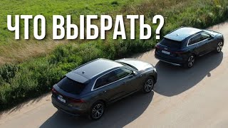 Что выбрать, AUDI Q8 или AUDI E-TRON? BMW X6 2020 УЖЕ УСТАРЕЛ