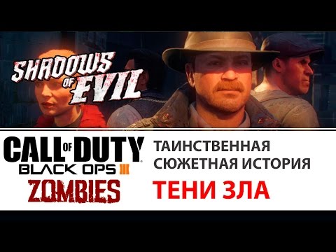 Vídeo: El Modo Zombie De CoD: Black Ops 3 Está Protagonizado Por Jeff Goldblum Y Ron Perlman