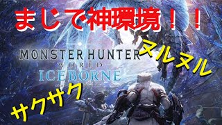 モンスターハンターワールドのpc版が快適過ぎる件 クロスプレイ対応も 三日坊主mylife 改