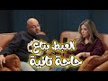 ميرنا أول ما اتكلمت اعترفت إن أكتر كواليس عذبتها كانت اللعبة والناس كلها ضحكت فضفضت أوي 