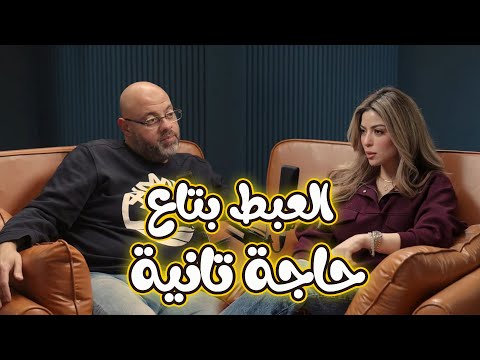 ميرنا أول ما اتكلمت اعترفت إن أكتر كواليس عذبتها كانت اللعبة والناس كلها ضحكت فضفضت أوي