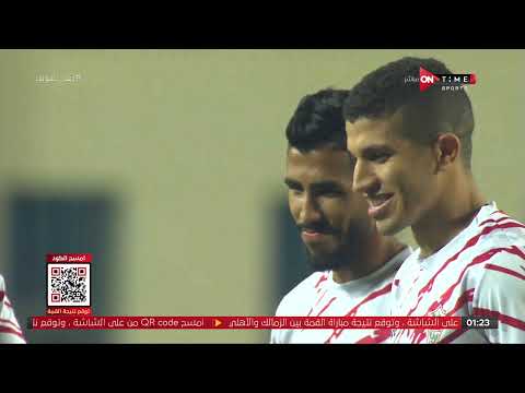 ملعب ONTime - كابتن محمد صلاح يتوقع تشكيل نادي الزمالك امام الأهلي في مباراة القمة
