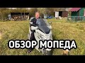 ОБЗОР СКУТЕРА SUZUKI BURGMAN 400