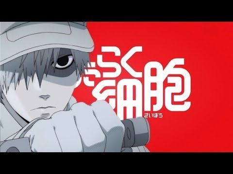 はたらく細胞　細胞様 1