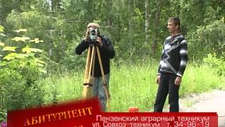 Пезенский Аграрный техникум  AgroTexn pr